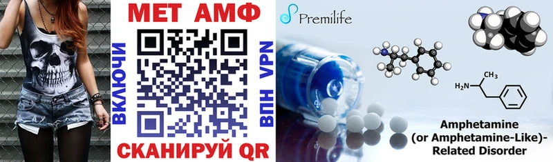 Амфетамин Premium  Малмыж 