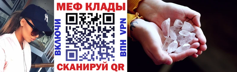что такое наркотик  Малмыж  Мефедрон мяу мяу 