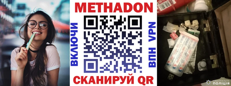 Метадон кристалл купить наркотики цена Малмыж